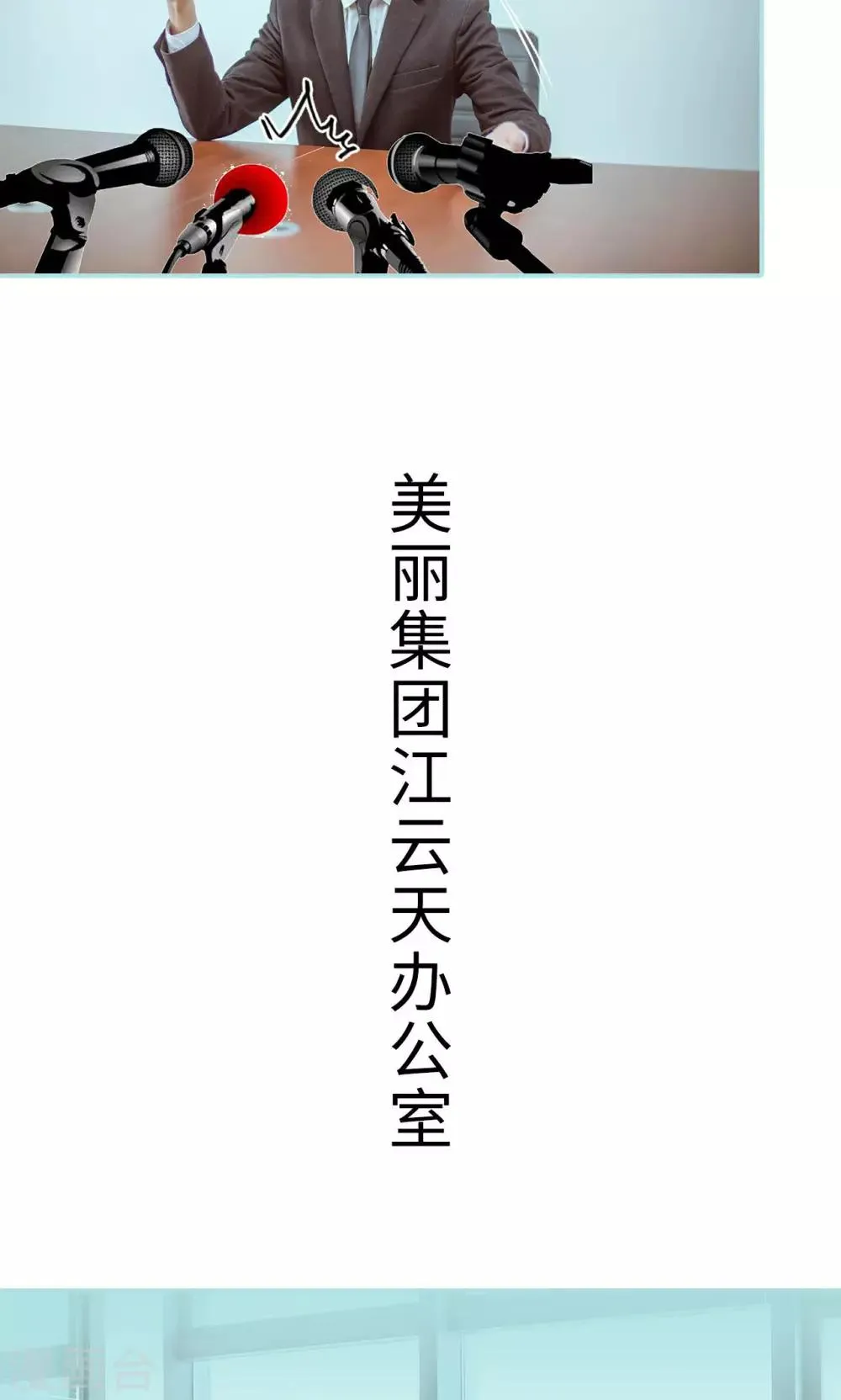 第27话 第6页