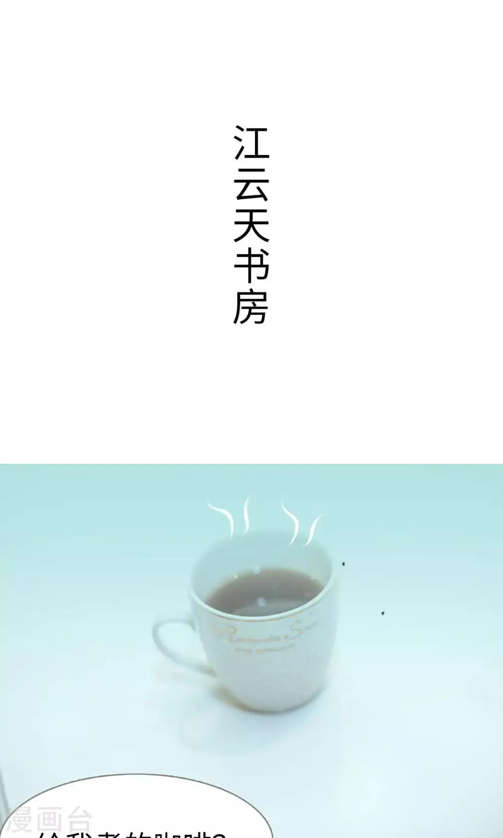 第28话 第11页
