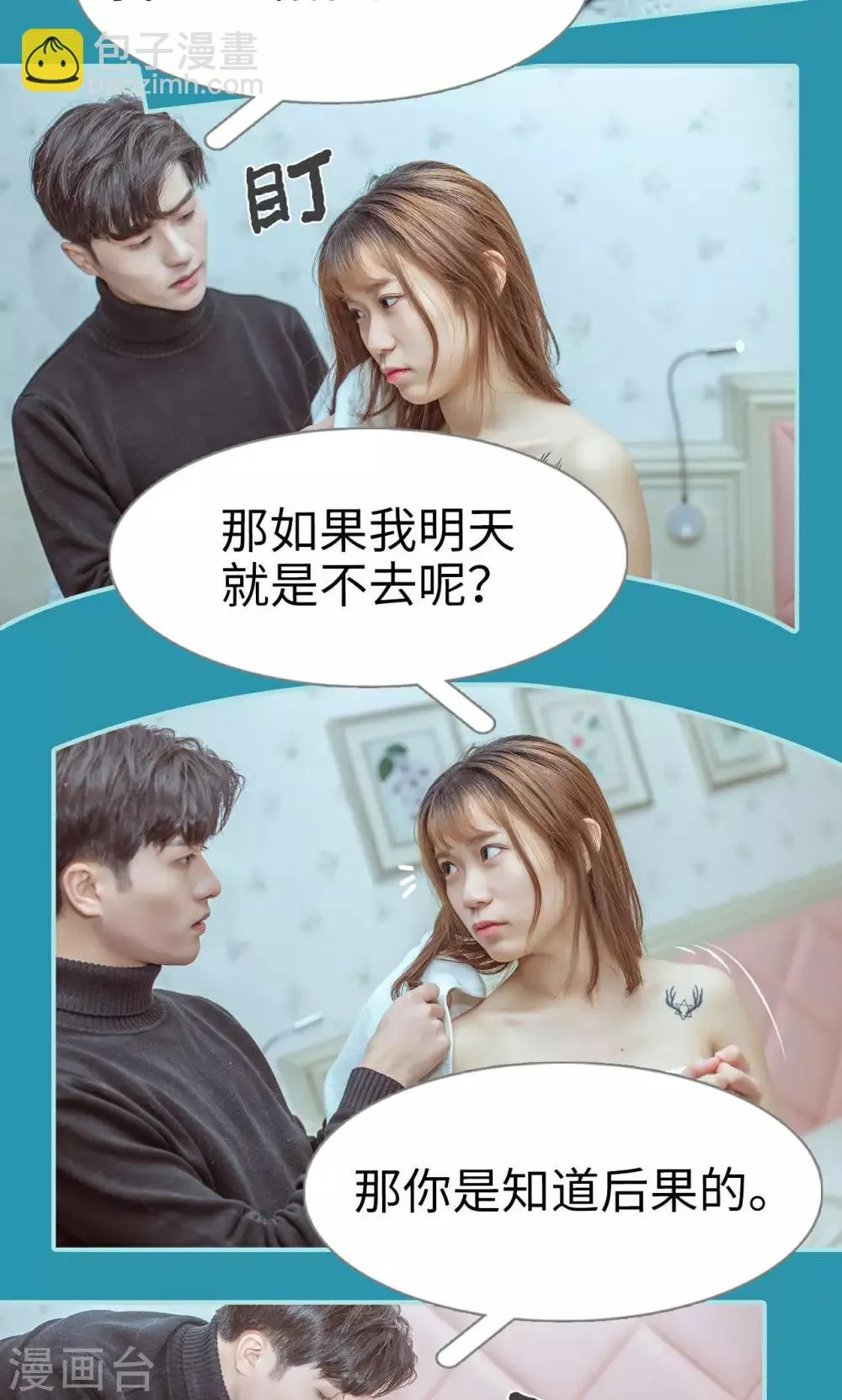 第28话 第23页