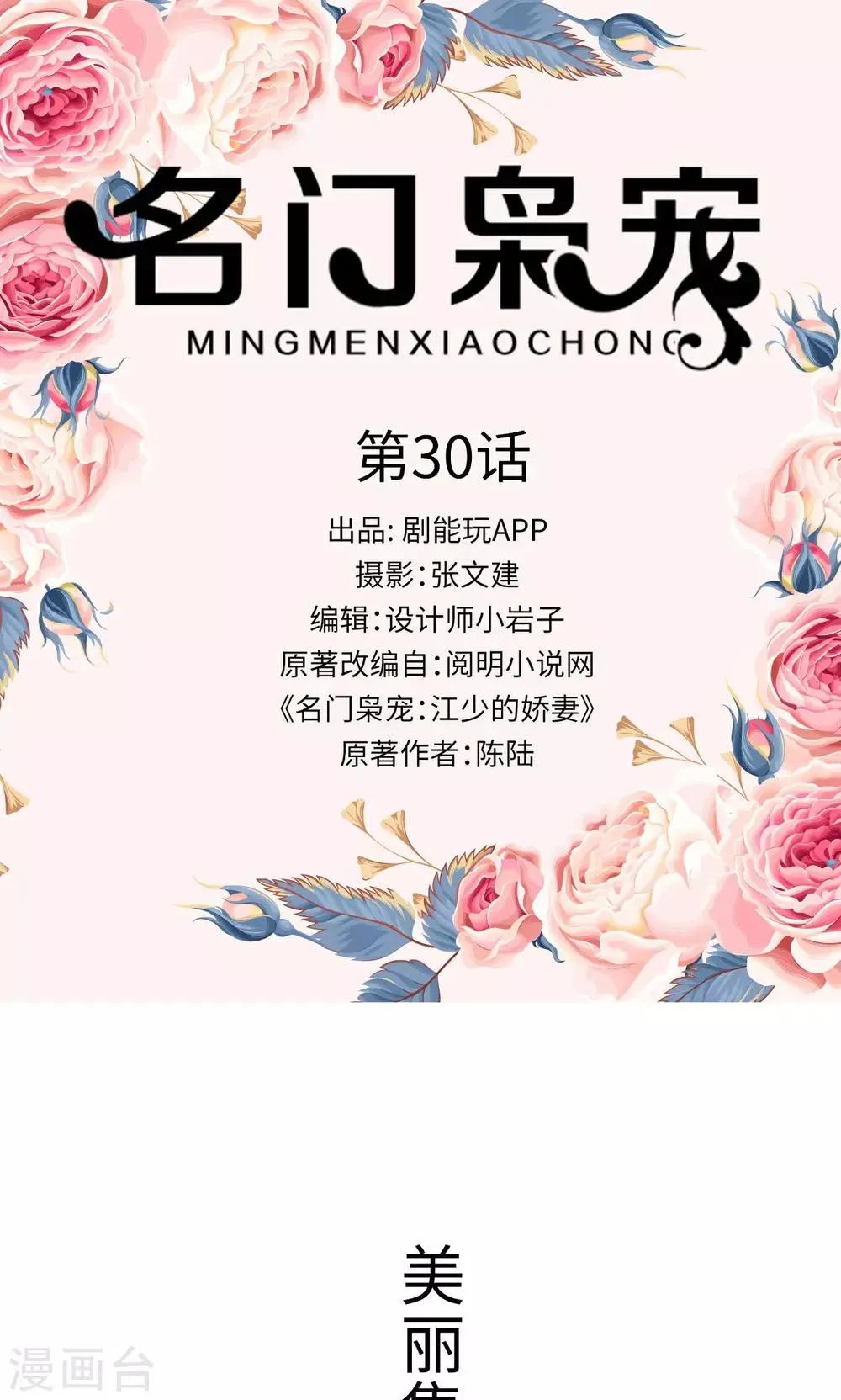 第30话 第1页