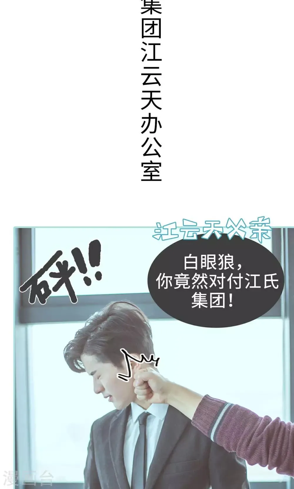 第30话 第2页