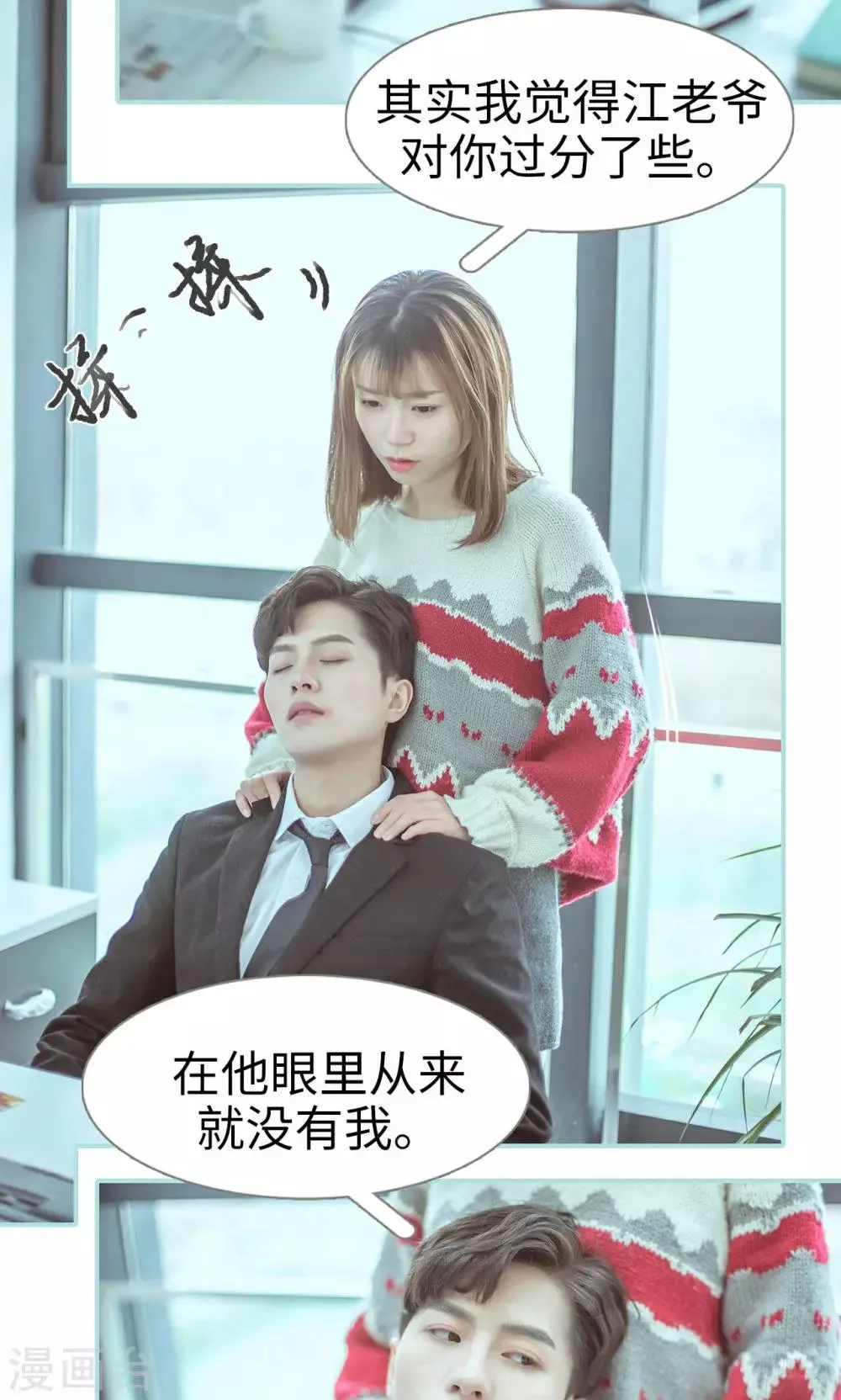 第30话 第7页