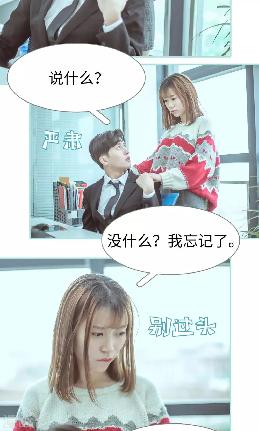 第30话 第9页