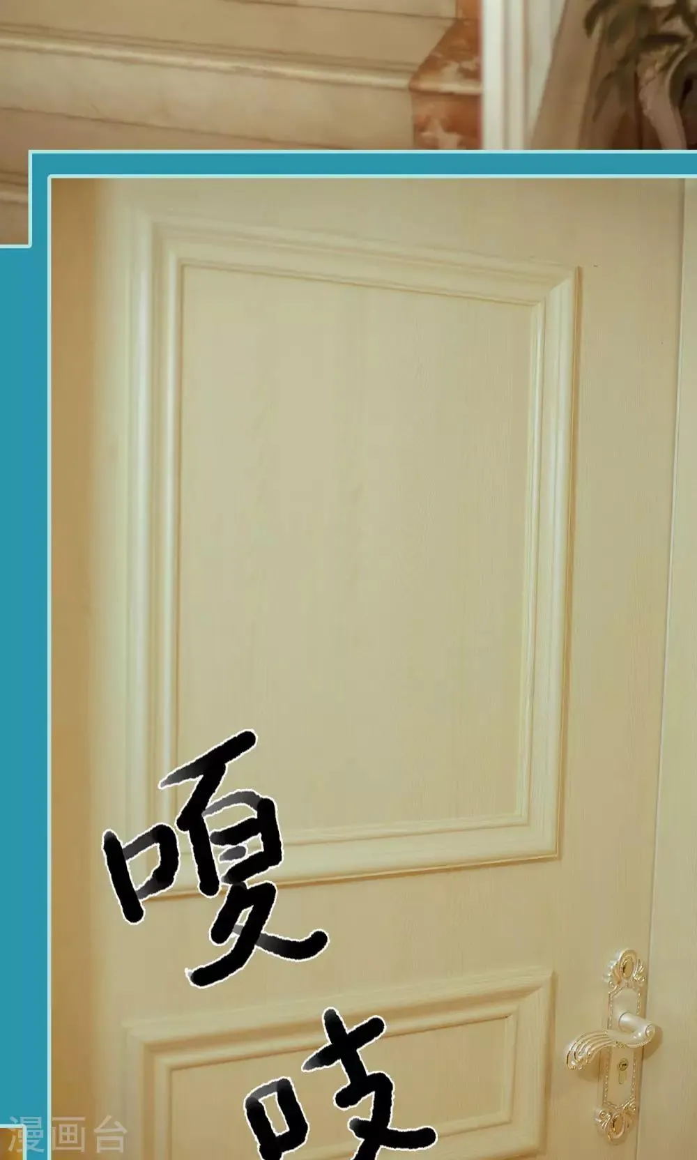第33话 第3页