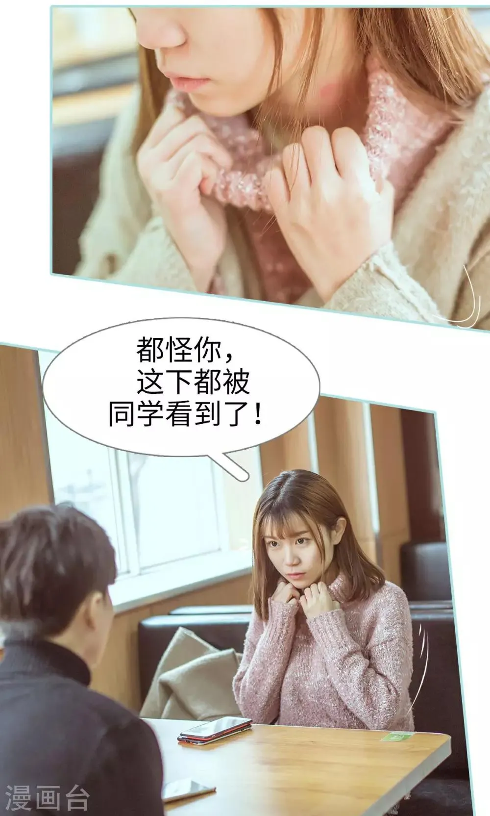 第33话 第16页