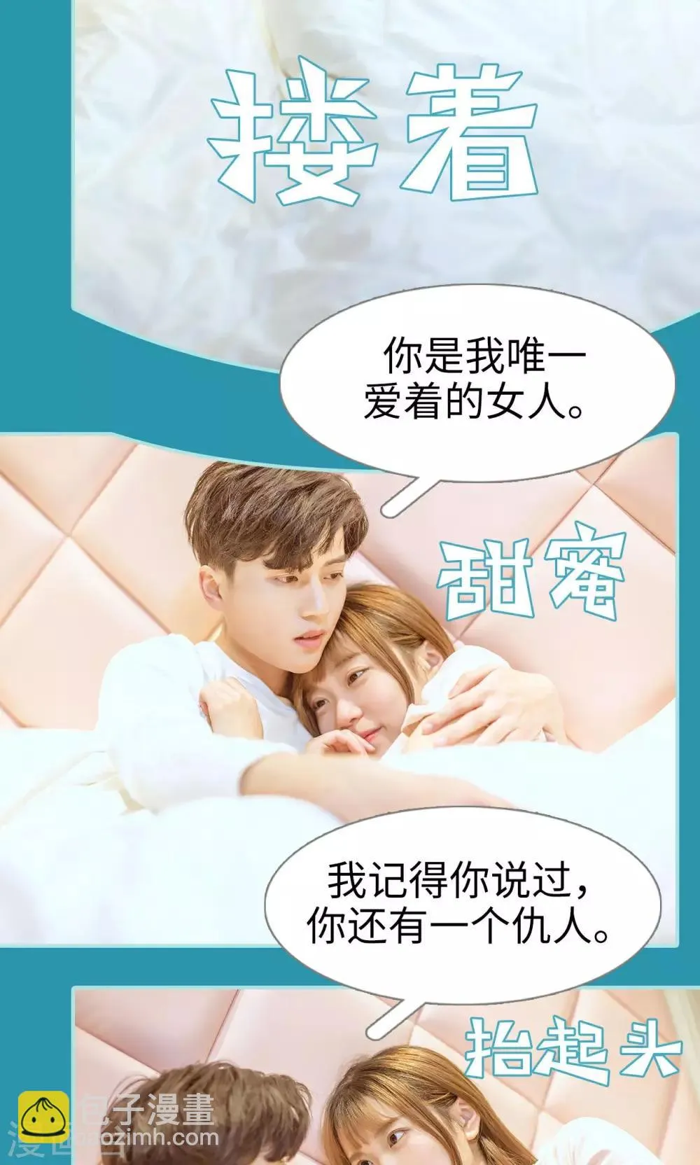 第33话 第21页