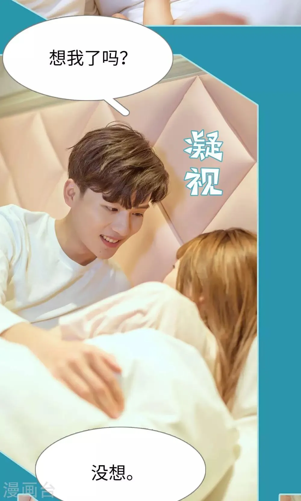 第37话 第6页