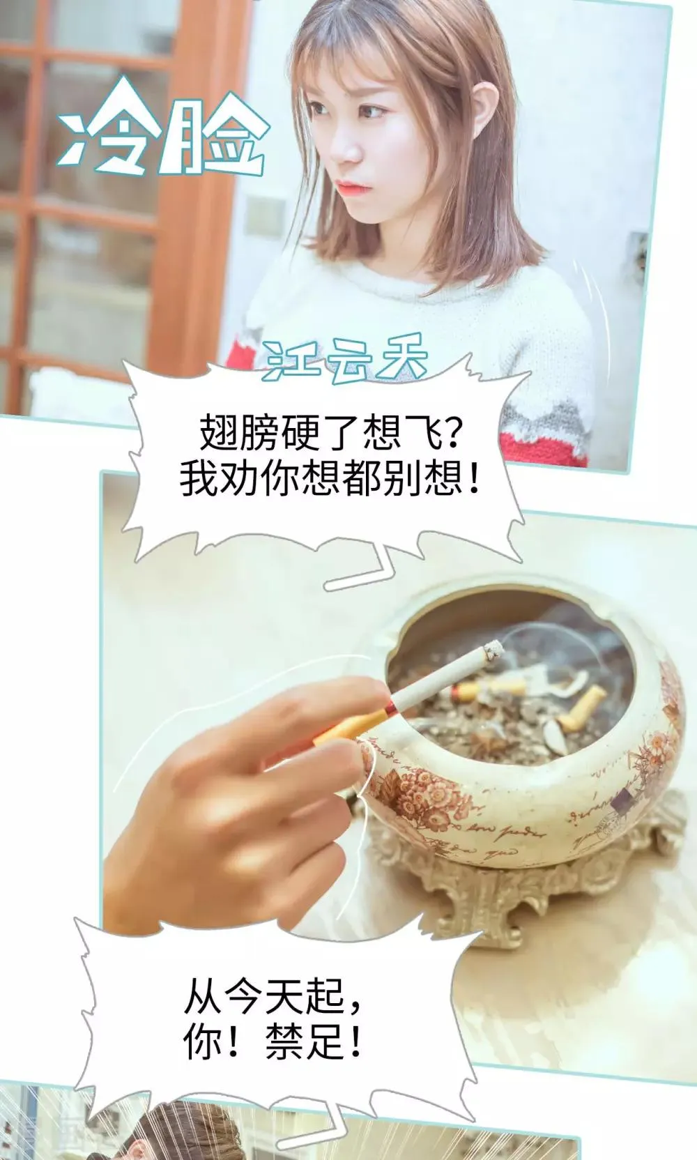 第37话 第18页