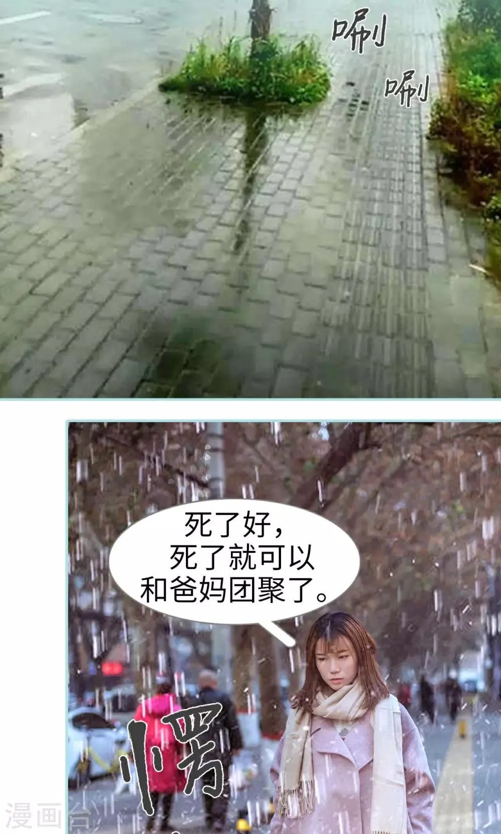 第37话 第21页