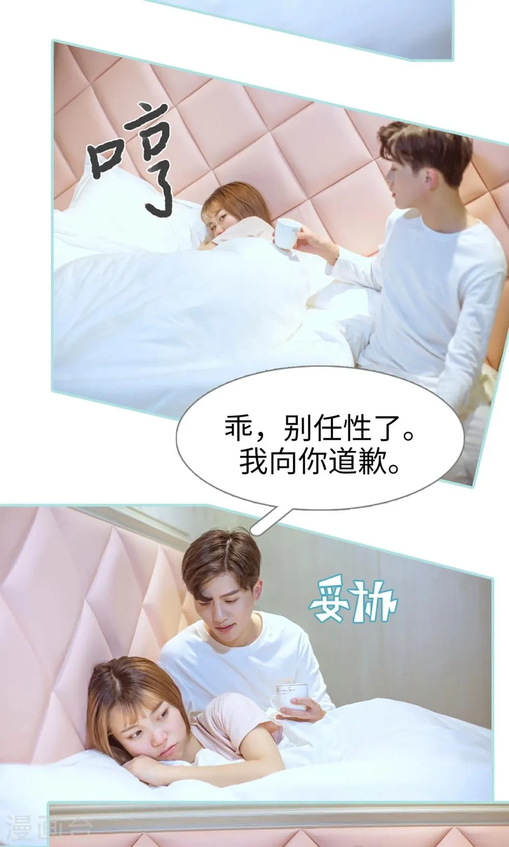 第38话 第12页