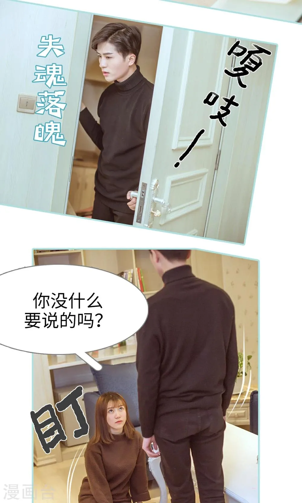 第38话 第23页