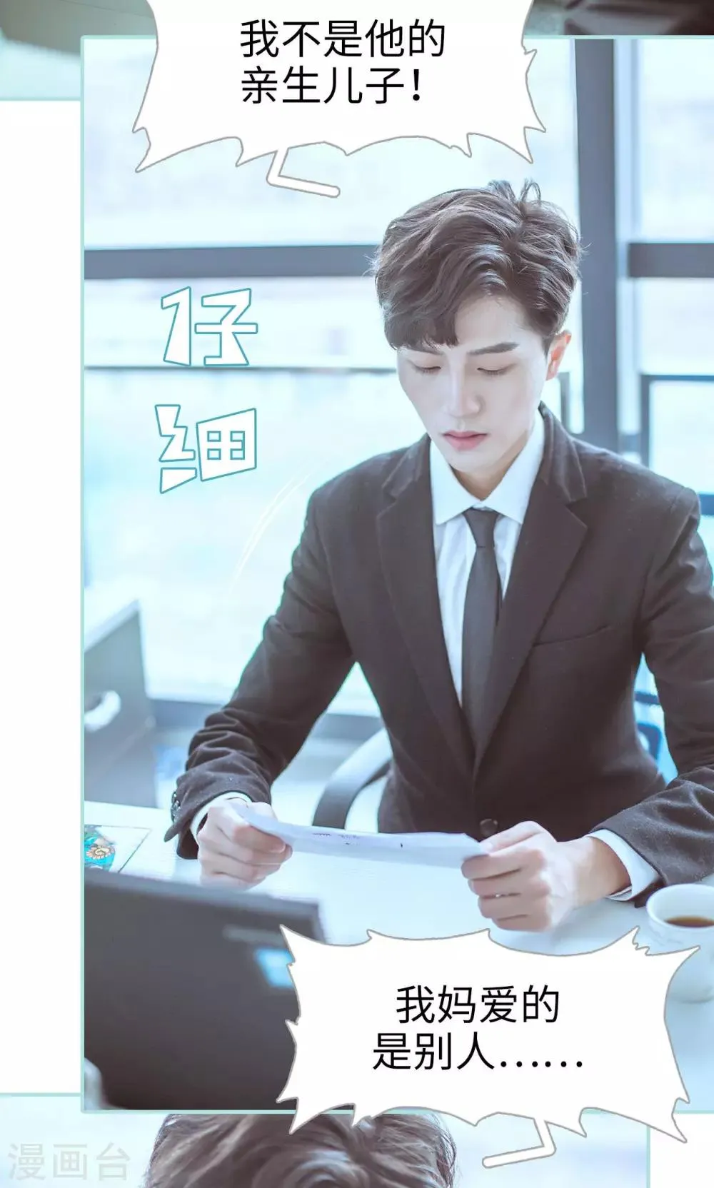 第39话 第3页