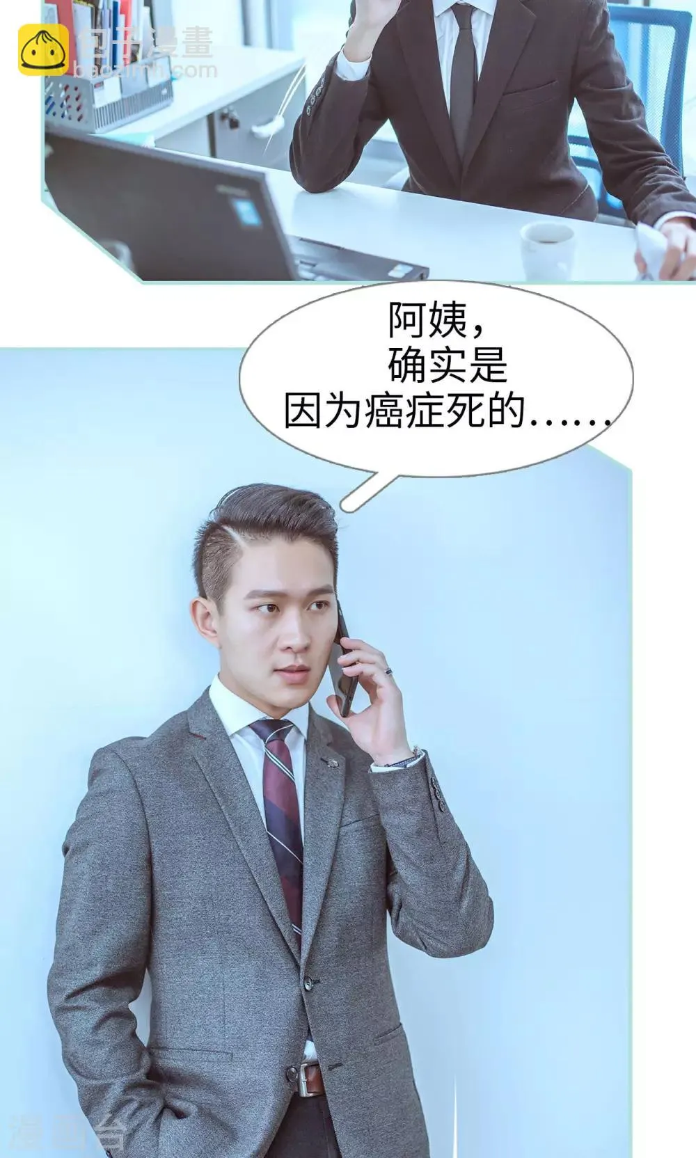 第39话 第5页
