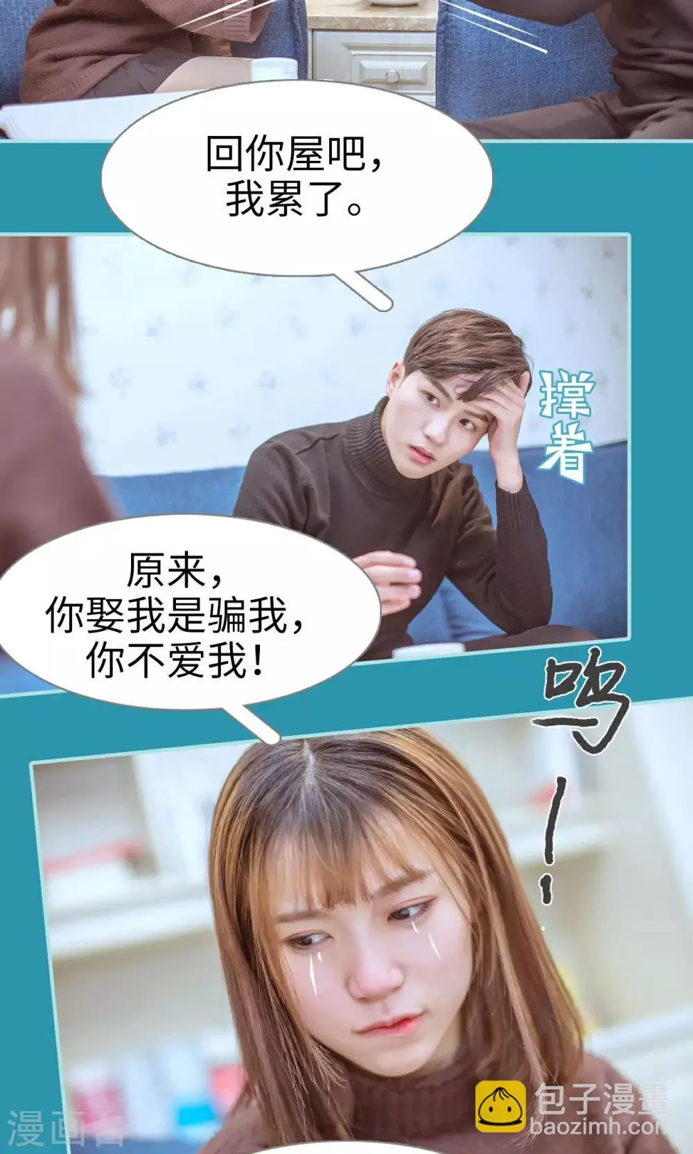 第39话 第9页