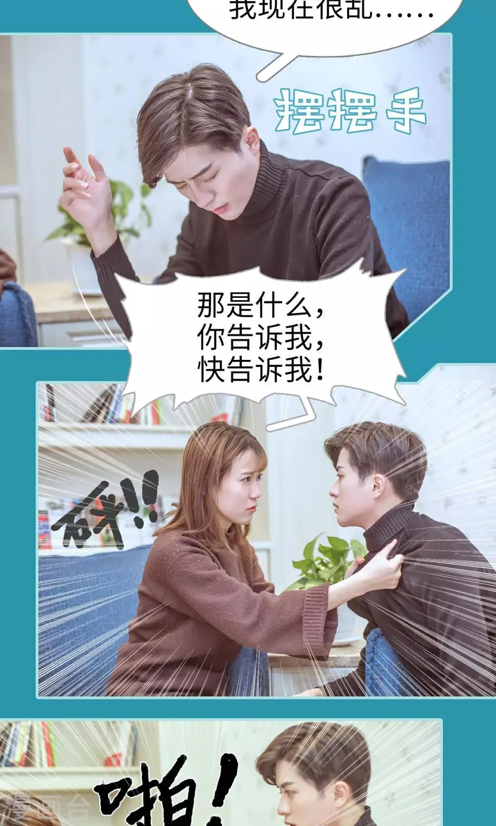 第39话 第11页