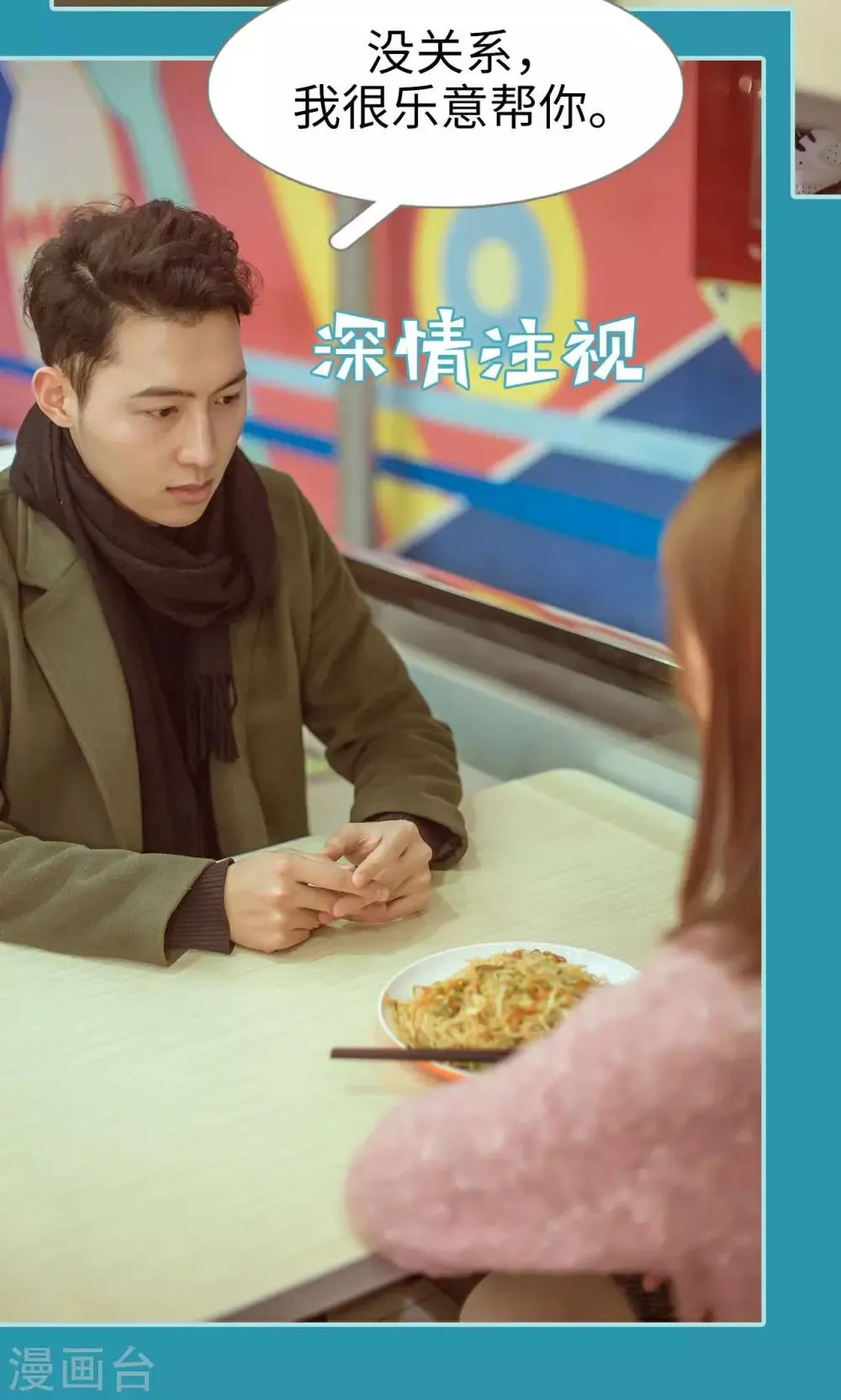 第39话 第18页