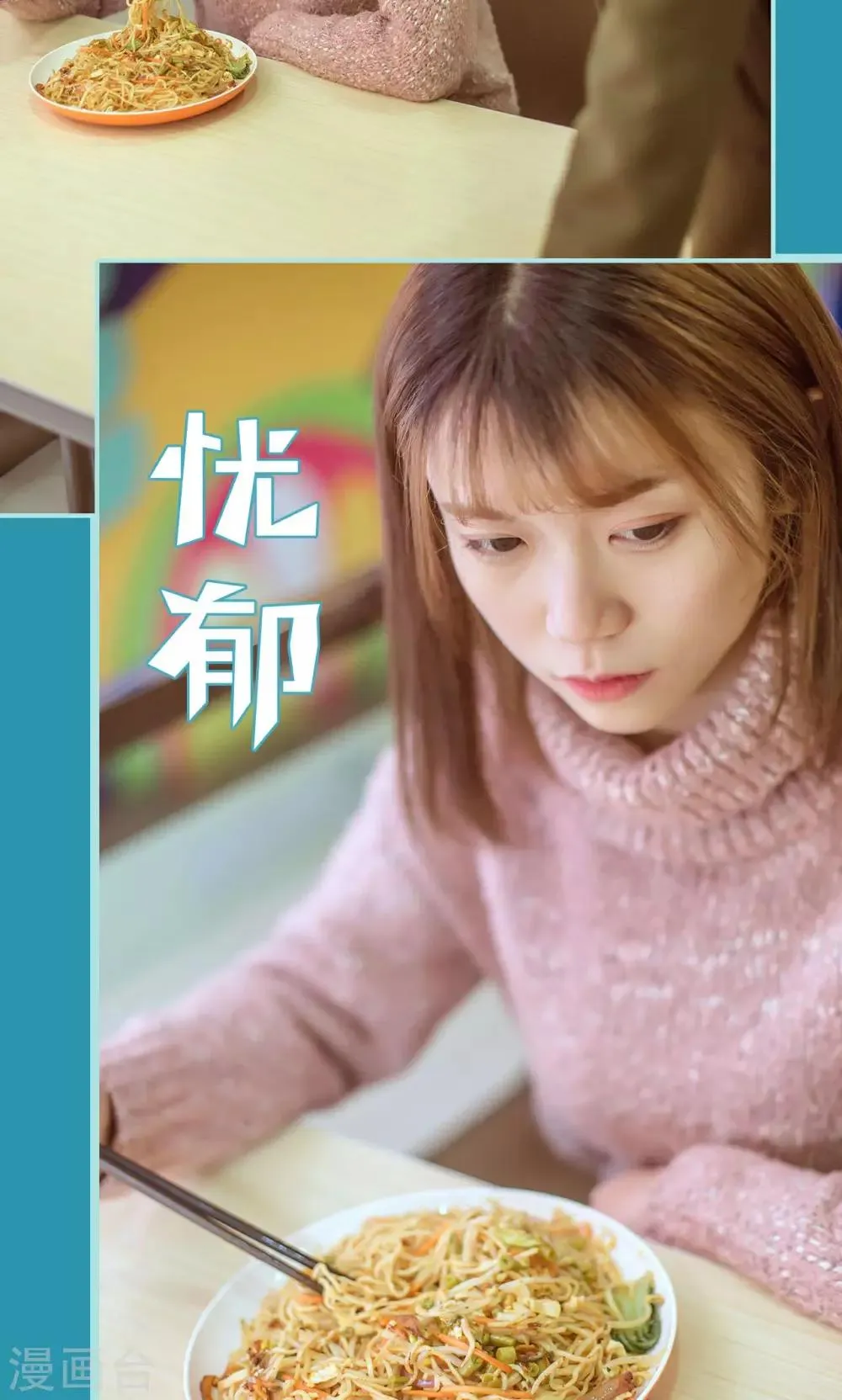 第39话 第20页