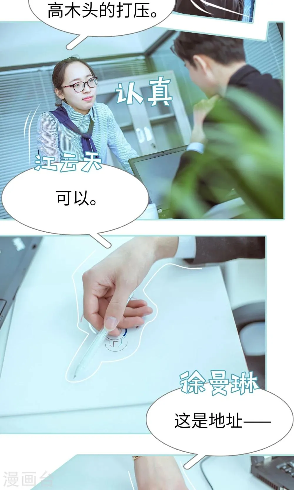 第41话 第7页