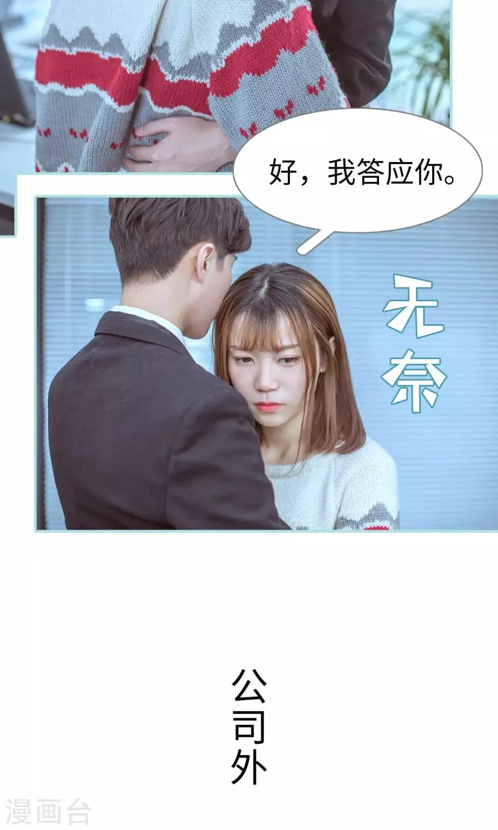 第42话 第8页