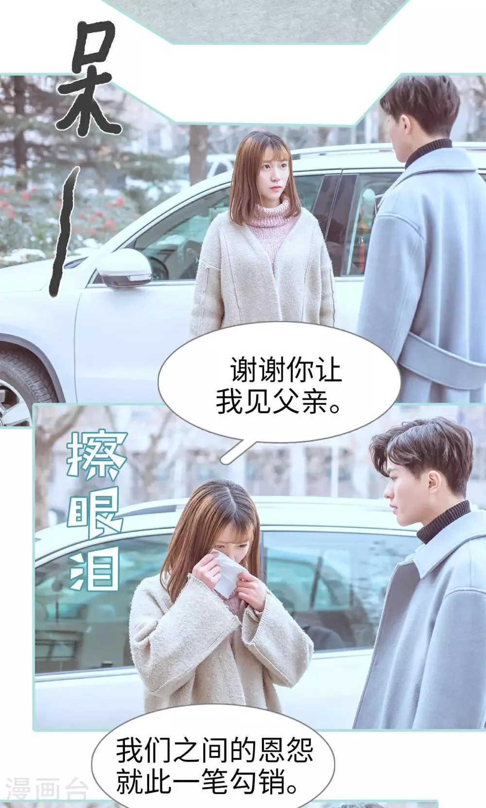 第42话 第10页