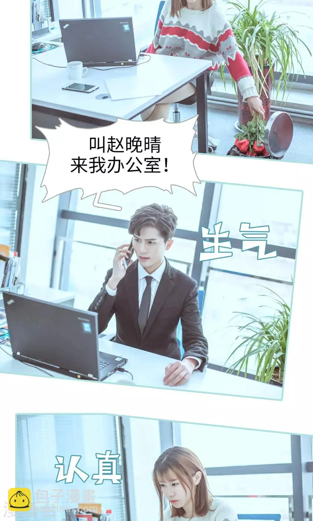 第44话 第3页
