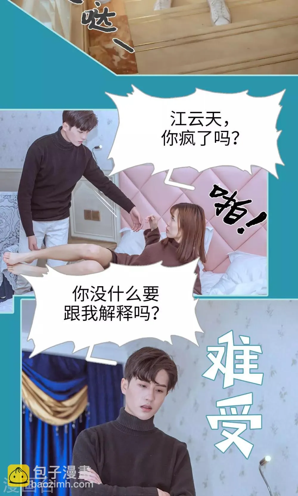 第44话 第8页