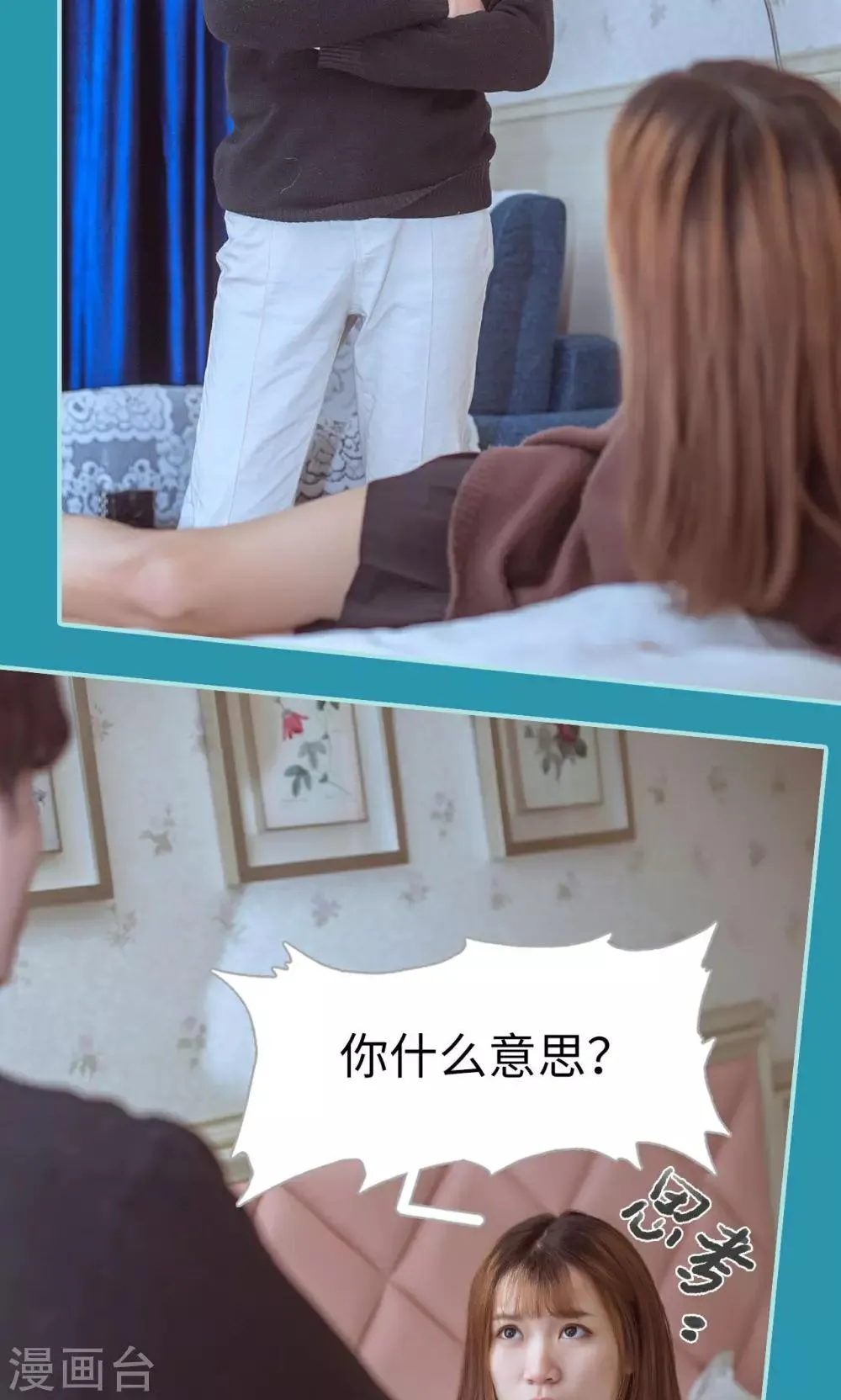 第44话 第9页