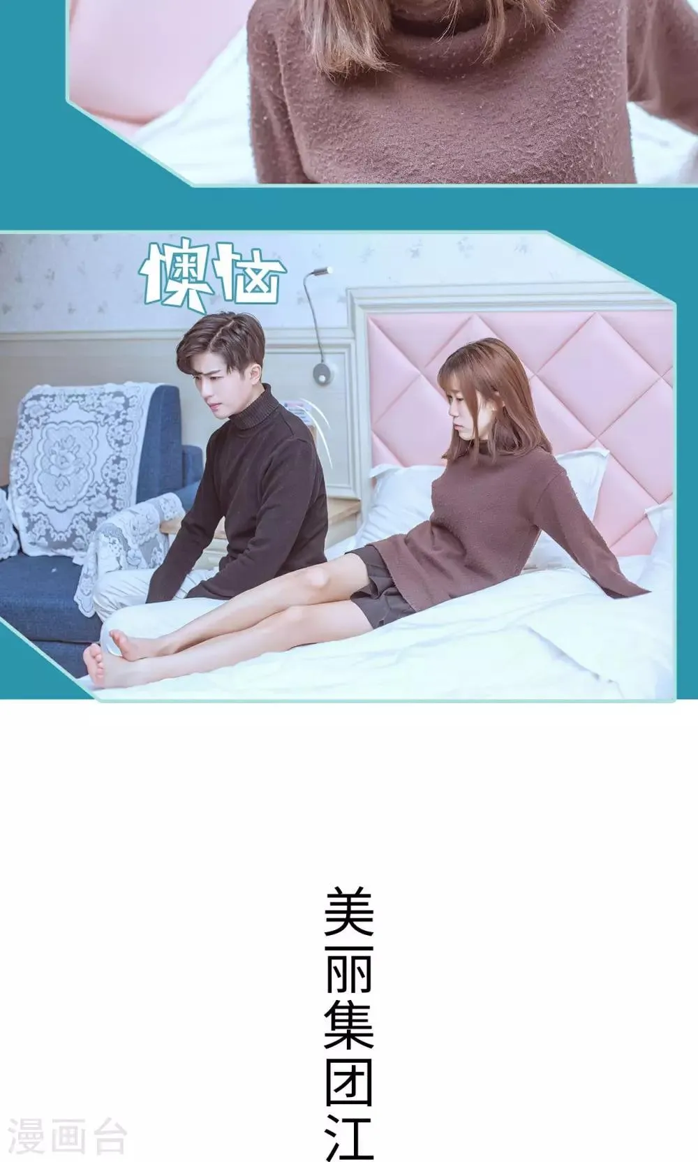 第44话 第14页