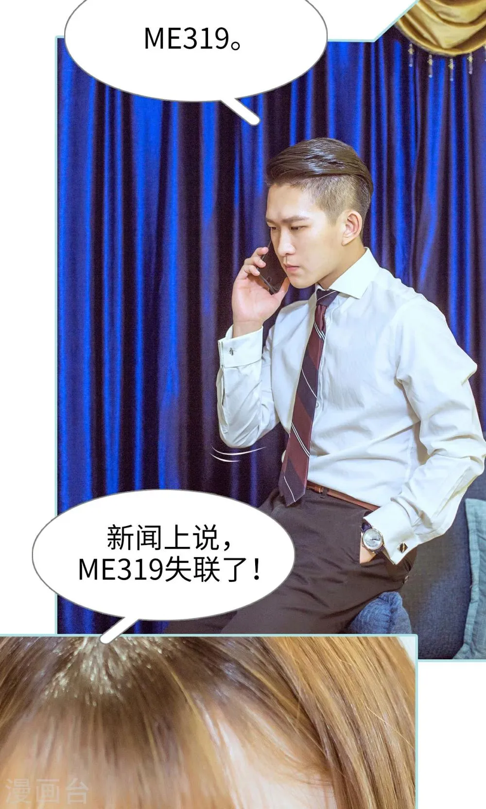 第45话 第15页