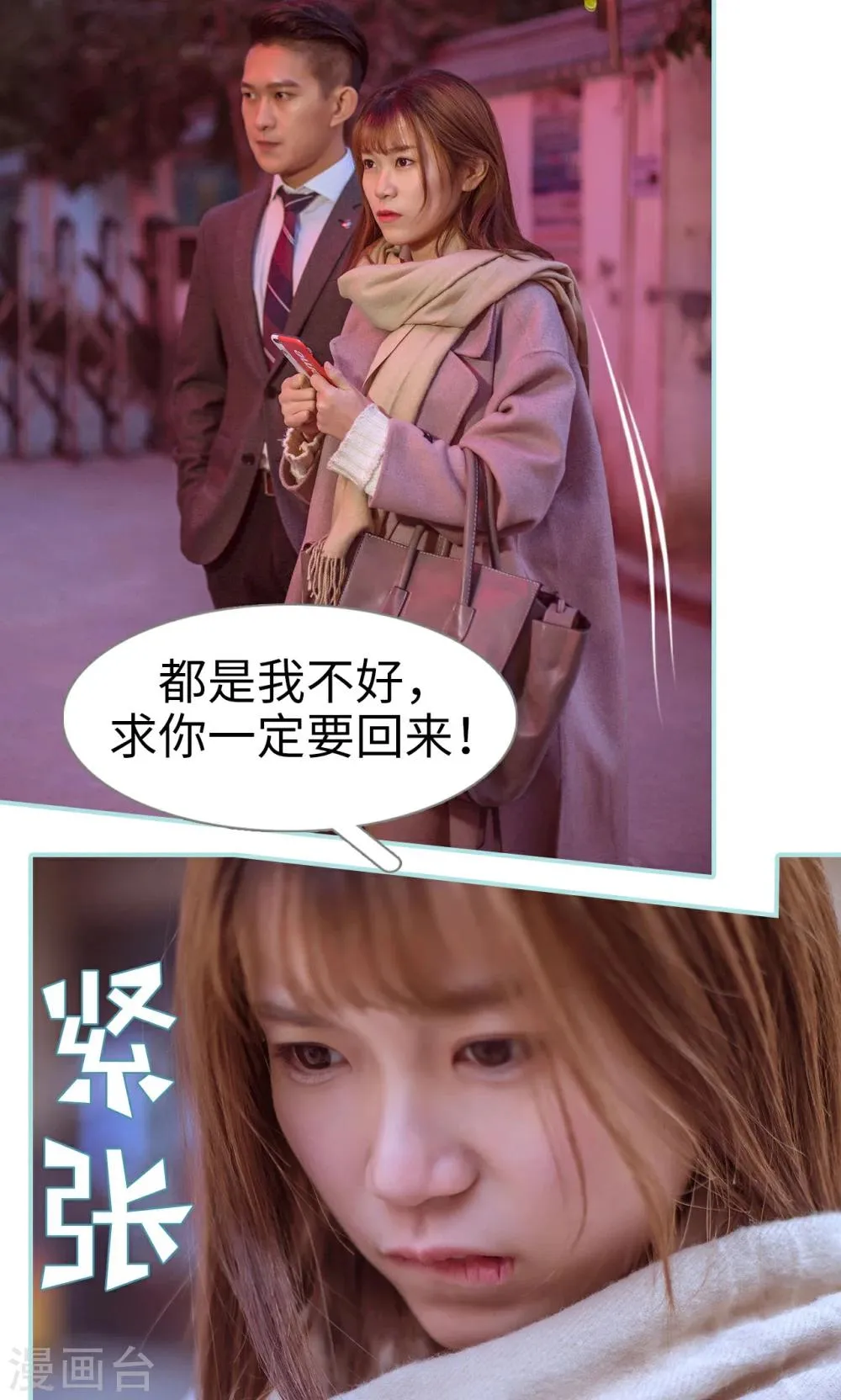 第45话 第18页
