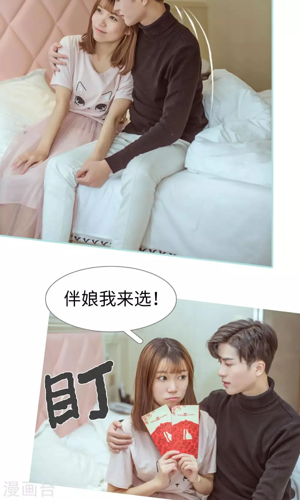 第46话 第7页