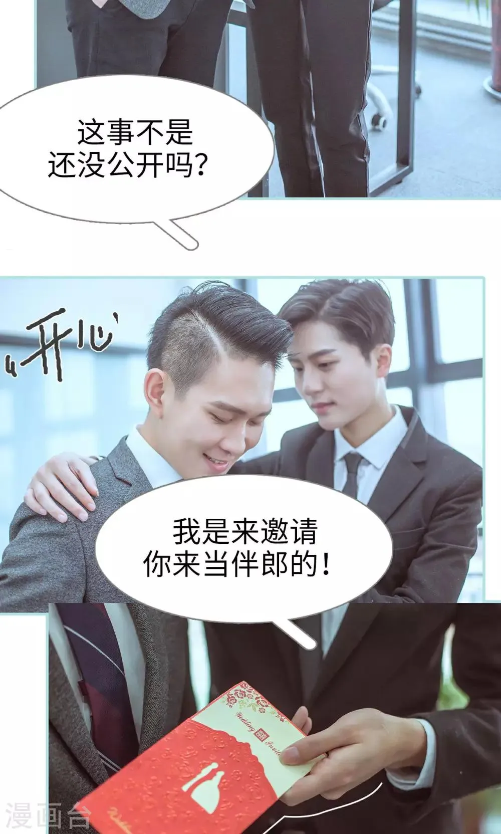 第46话 第21页