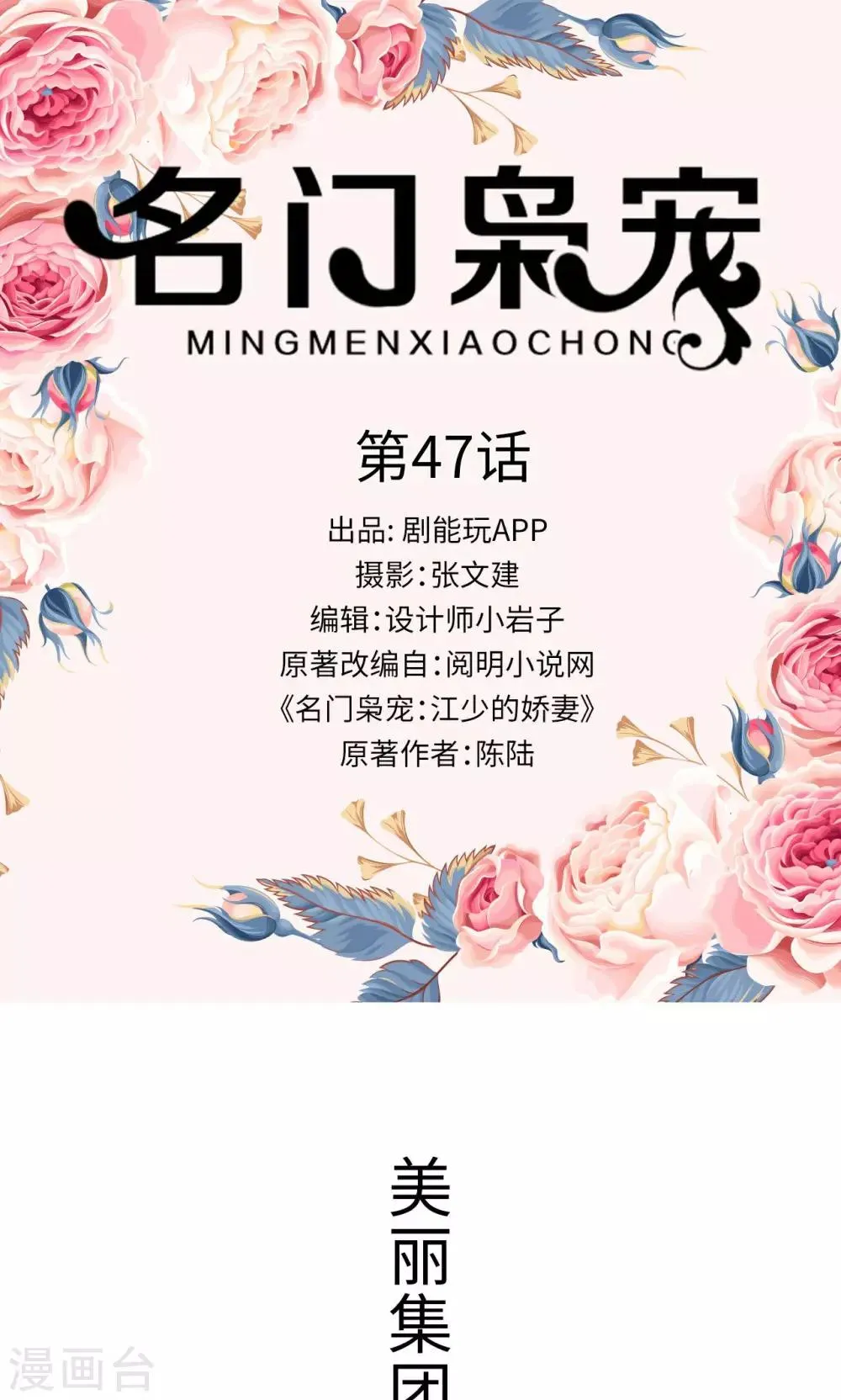 第47话 第1页