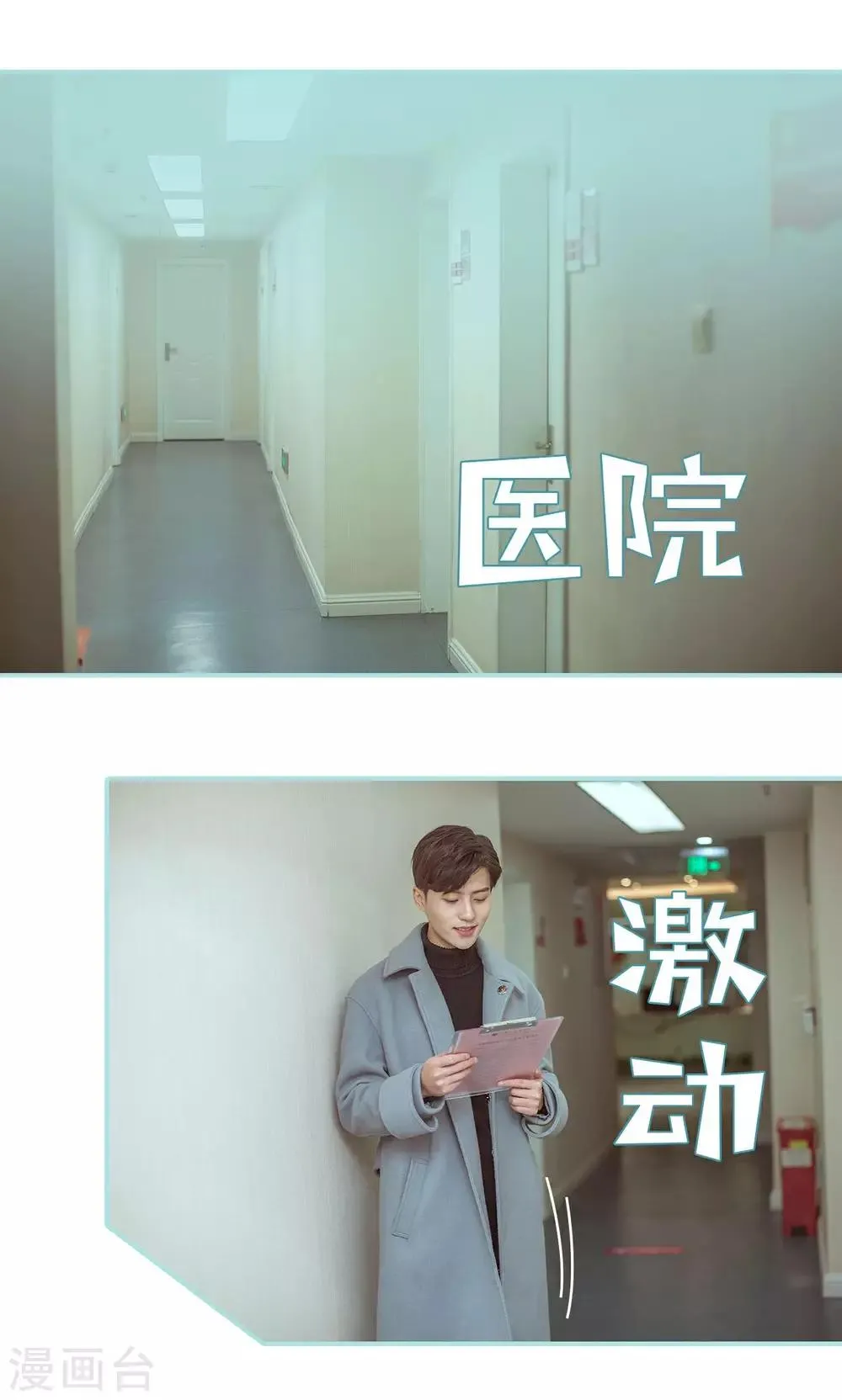 第48话 第2页