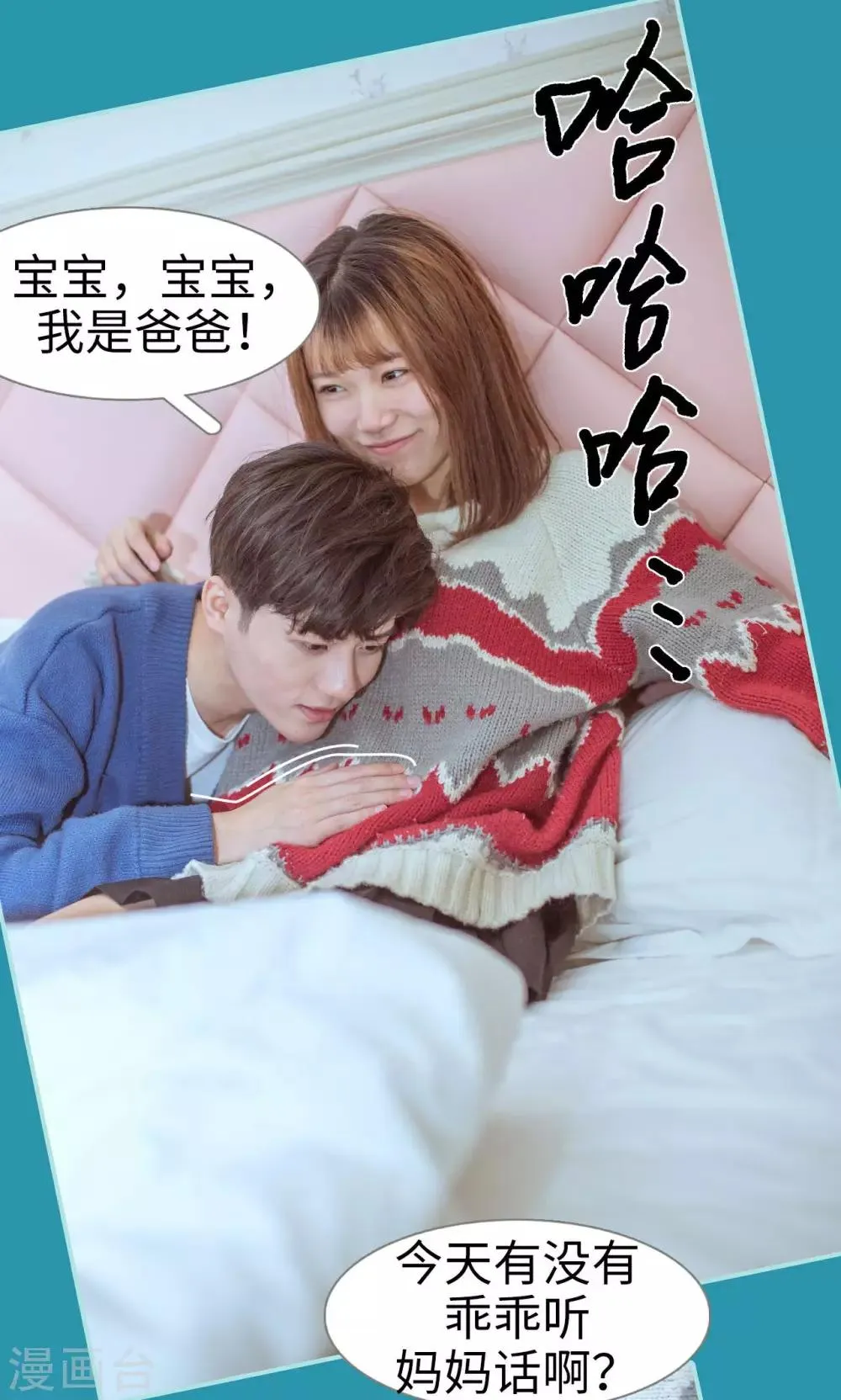 第48话 第16页