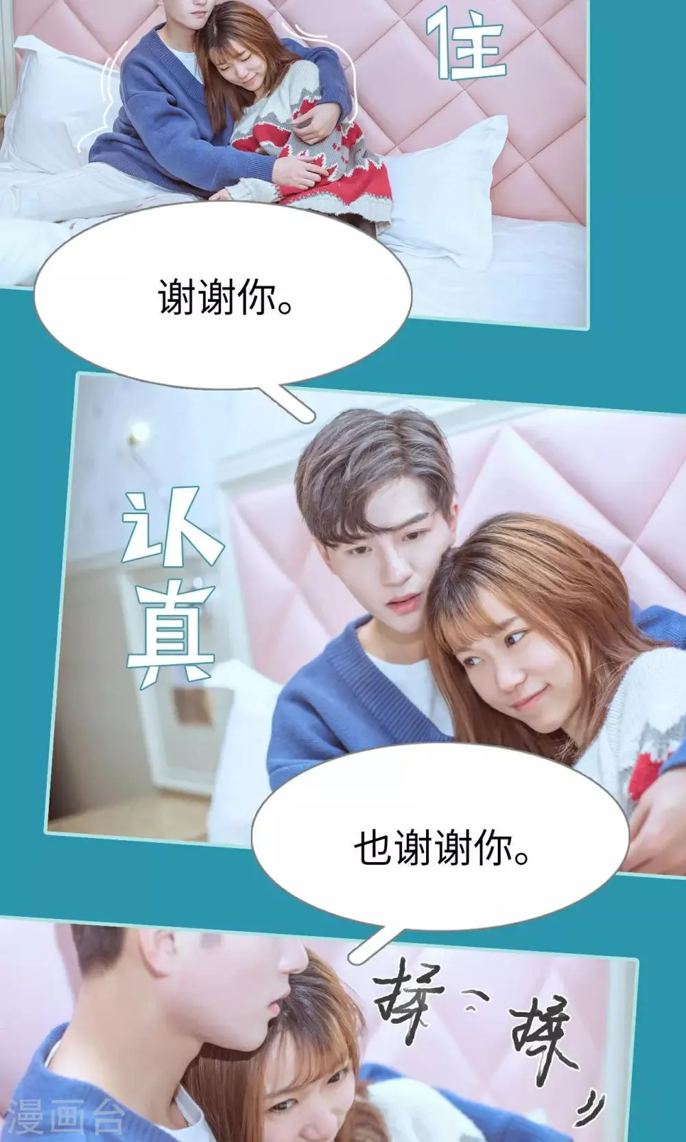 第48话 第19页