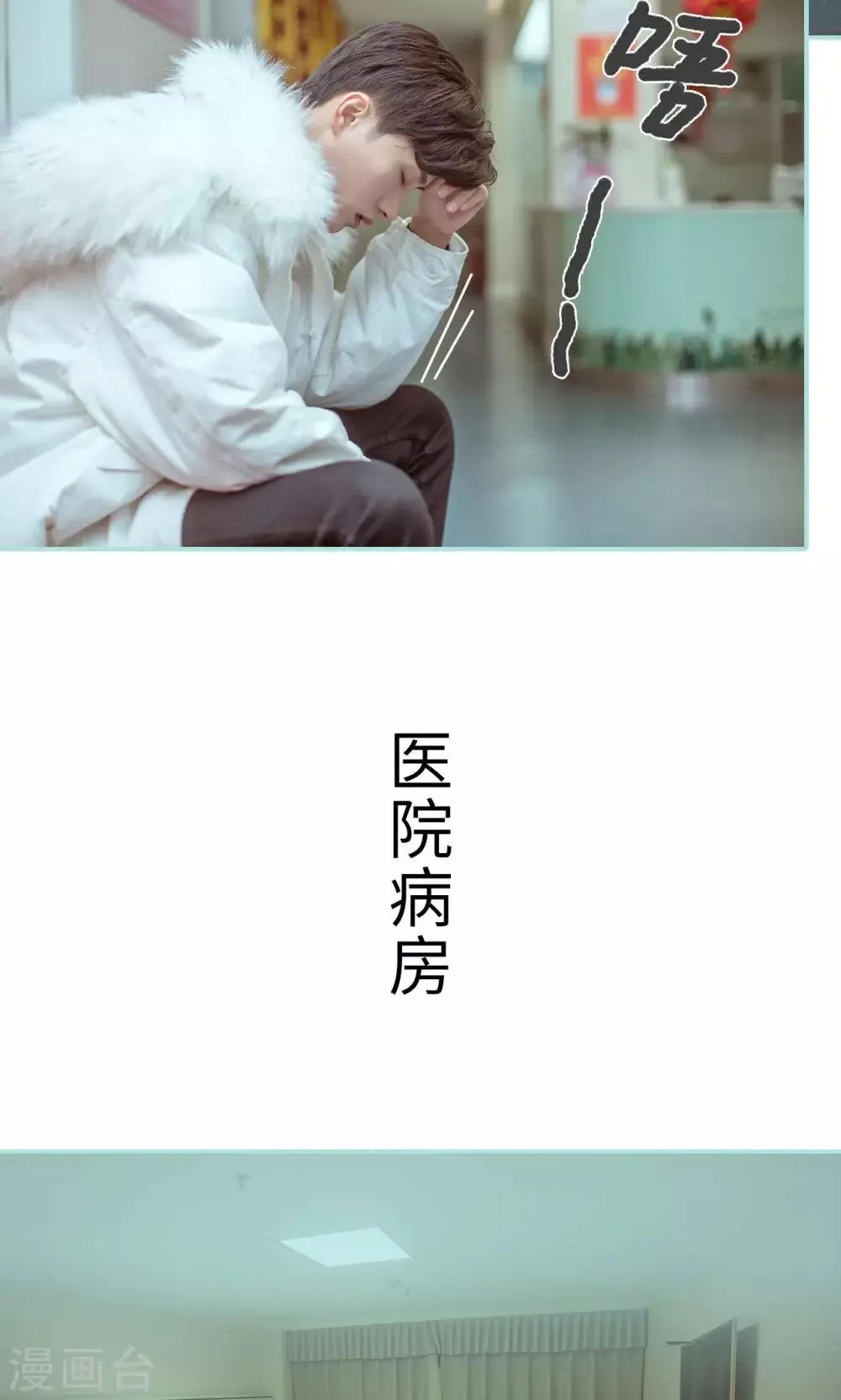最终话 第6页