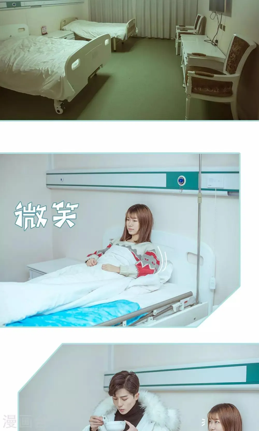 最终话 第7页