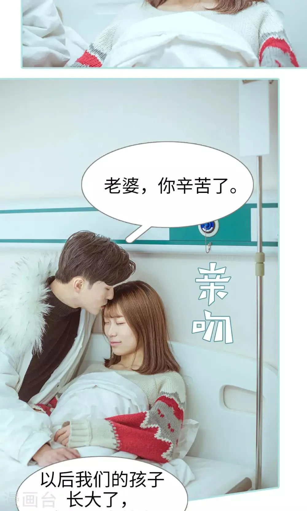 最终话 第9页