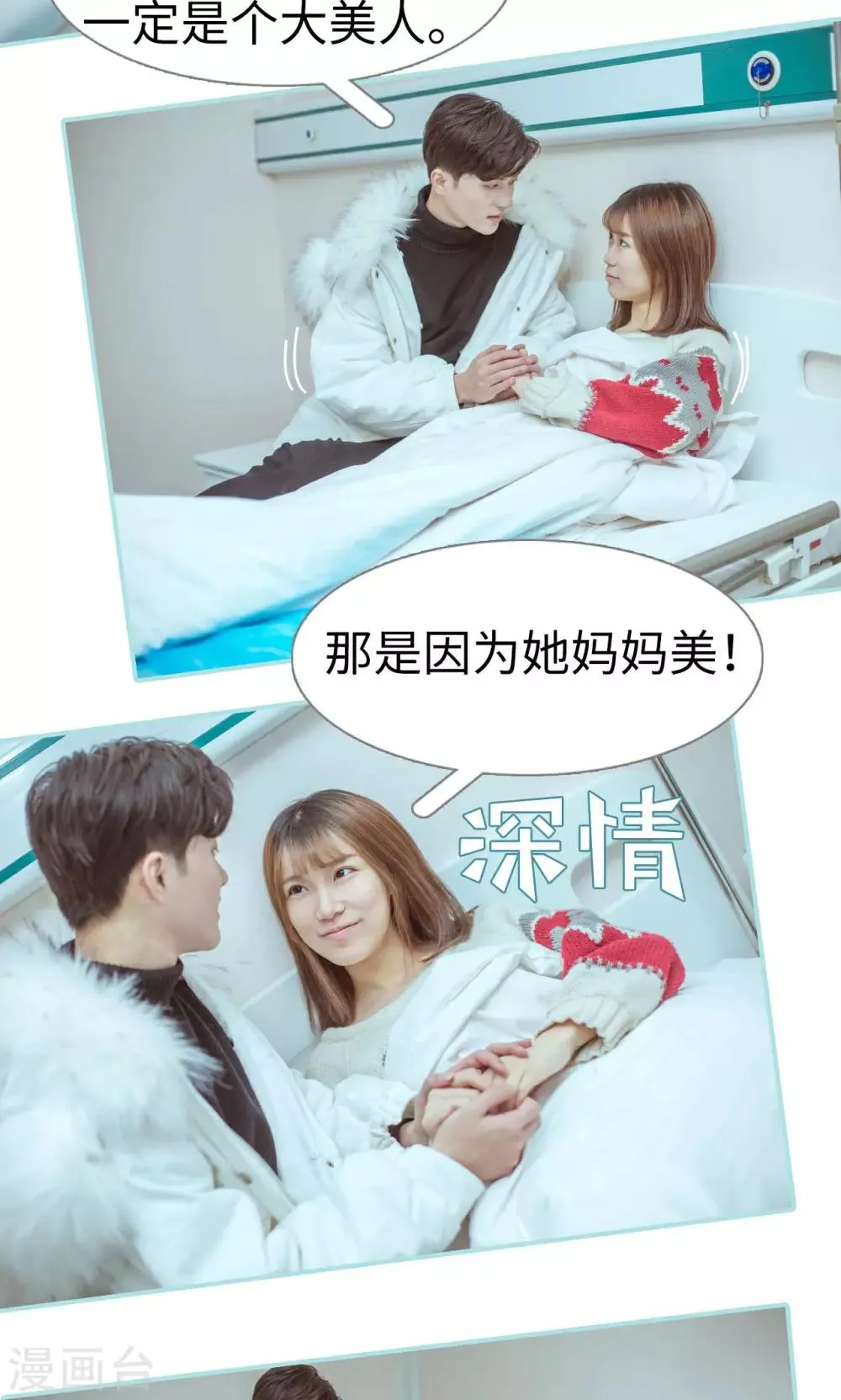 最终话 第10页