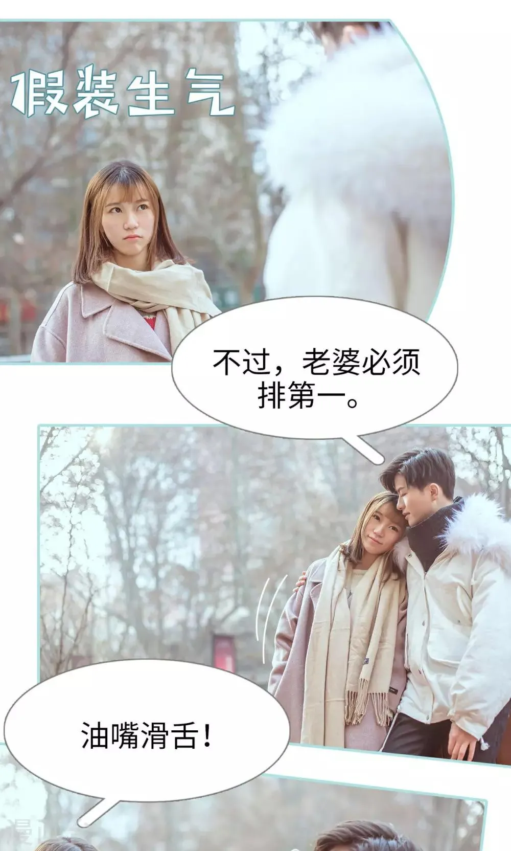 最终话 第15页