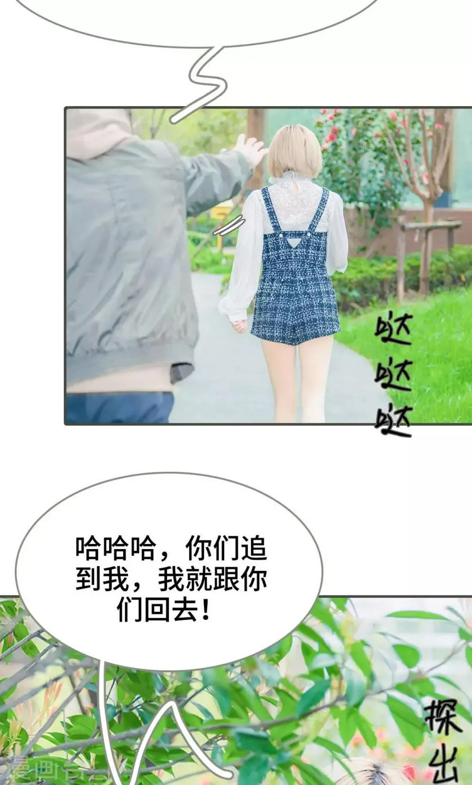 第1话 第3页