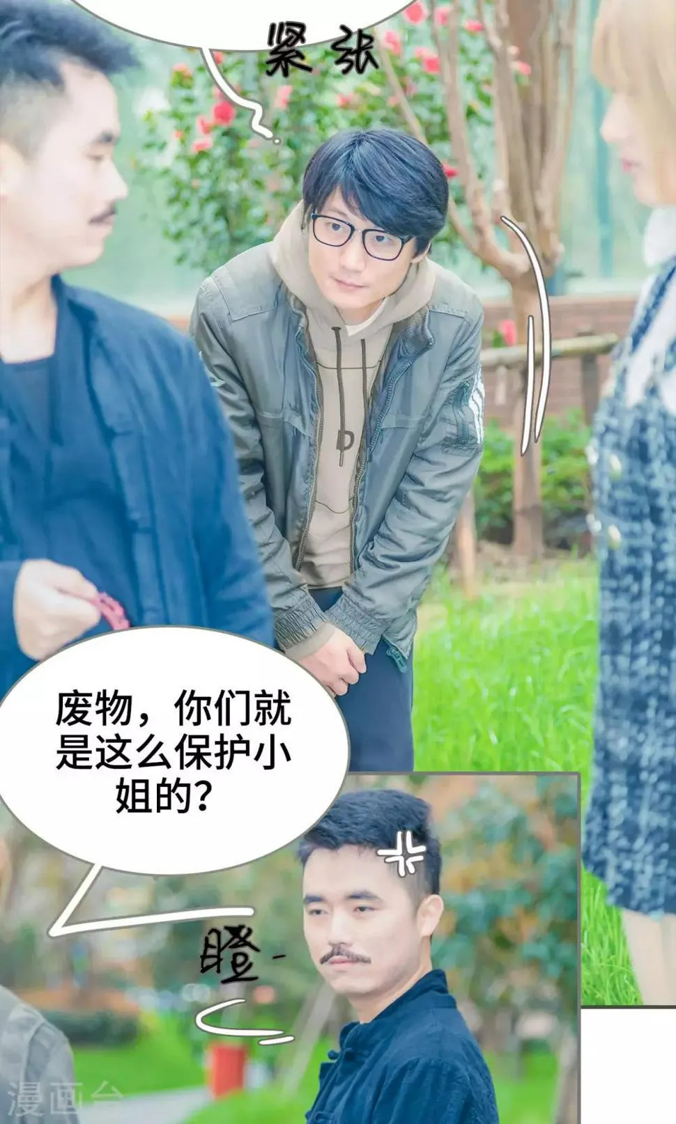 第1话 第9页