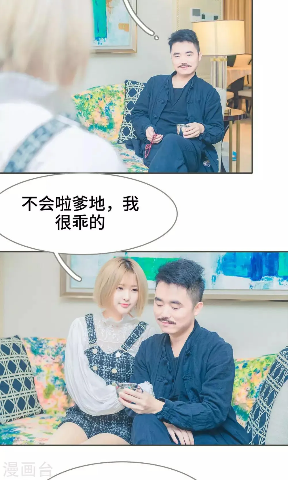 第1话 第20页