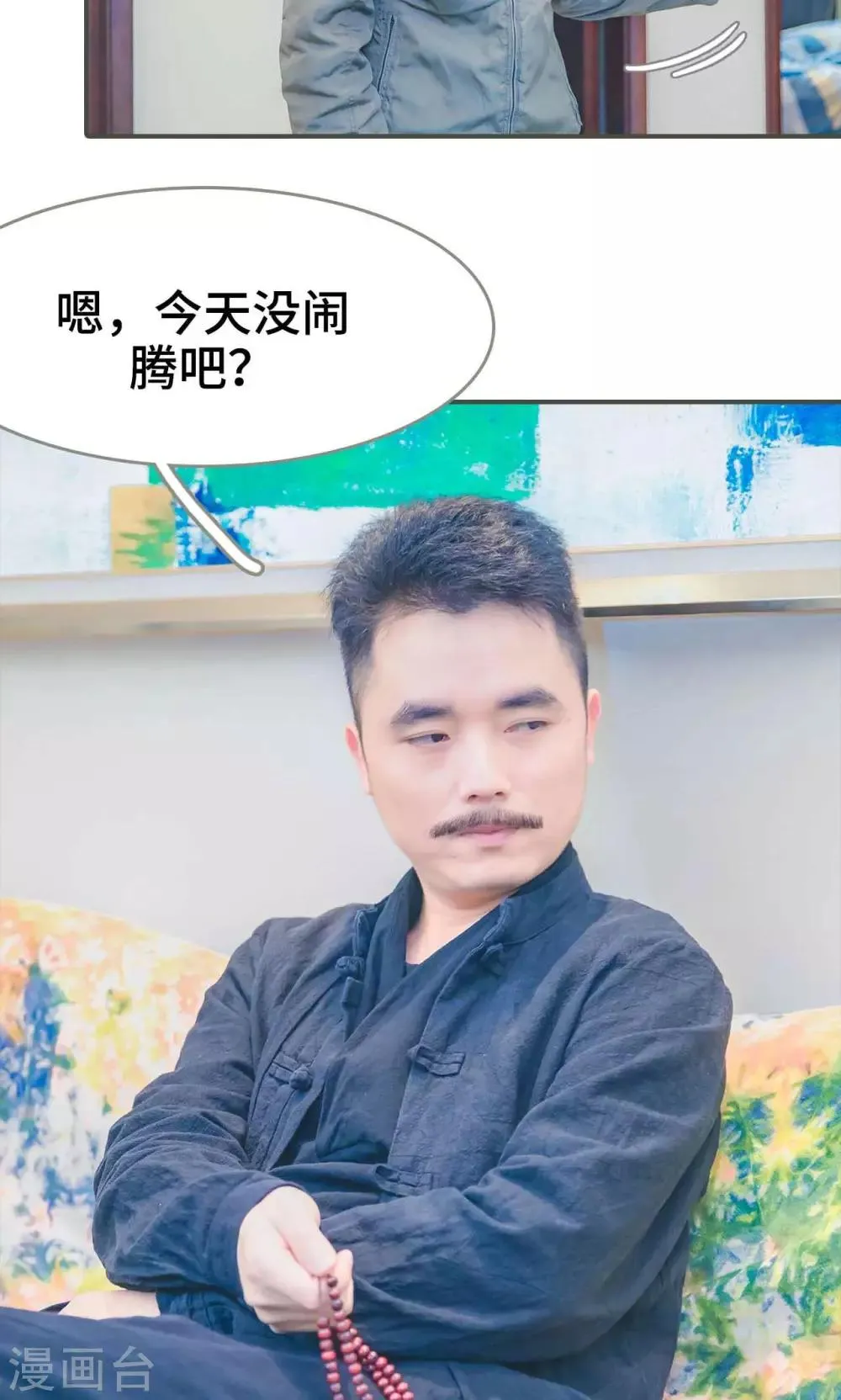 第4话 第3页