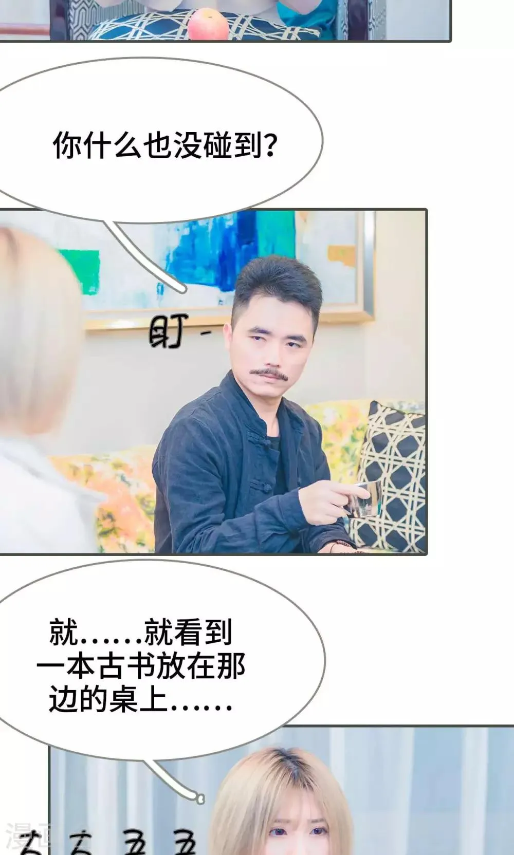 第4话 第11页
