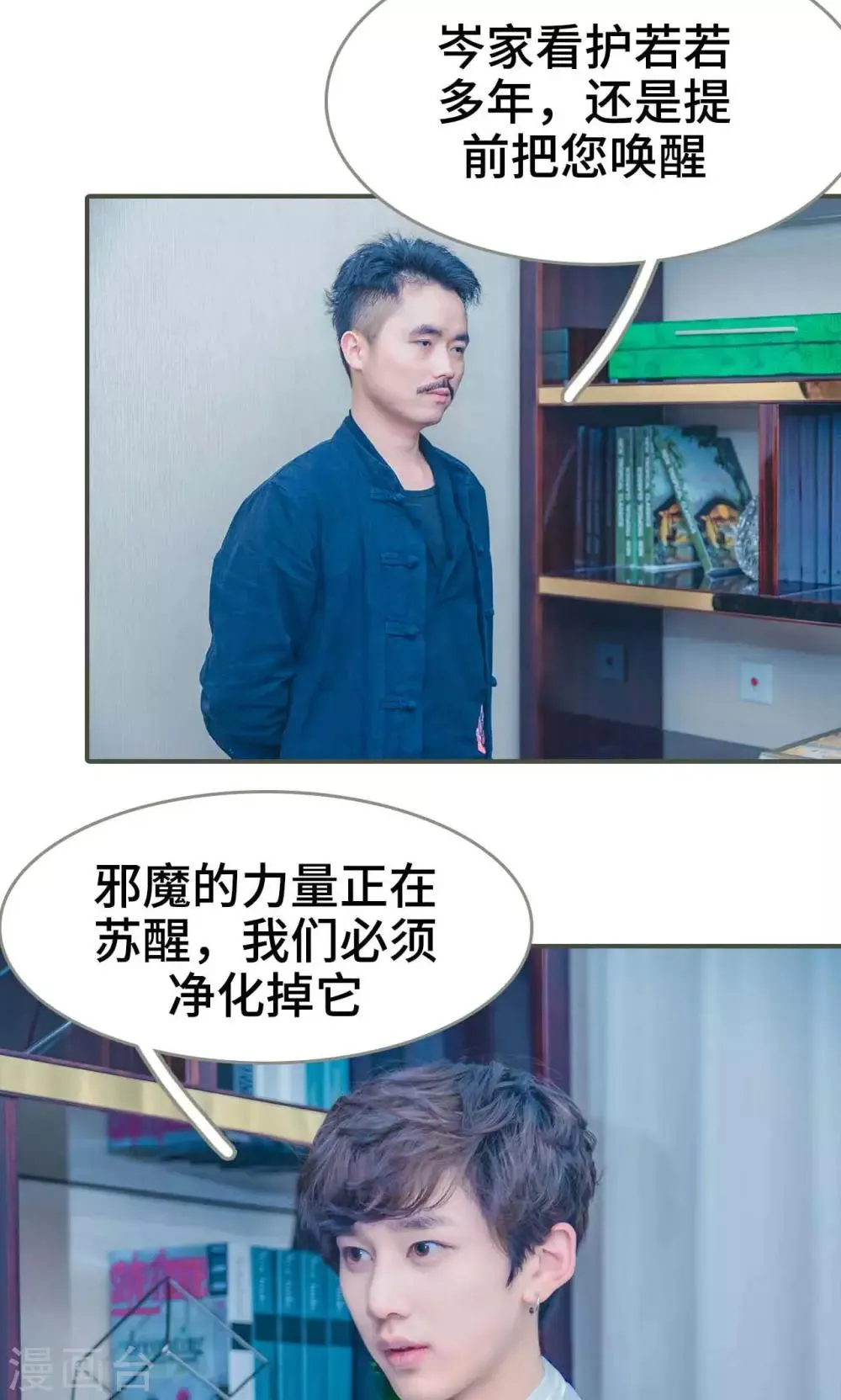 第4话 第19页