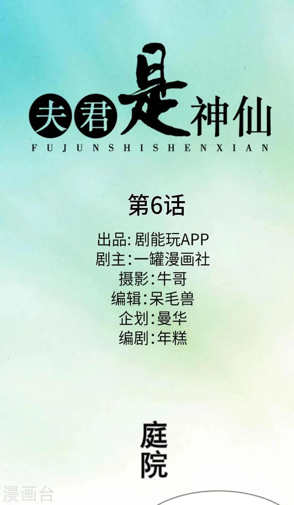 第6话 第1页