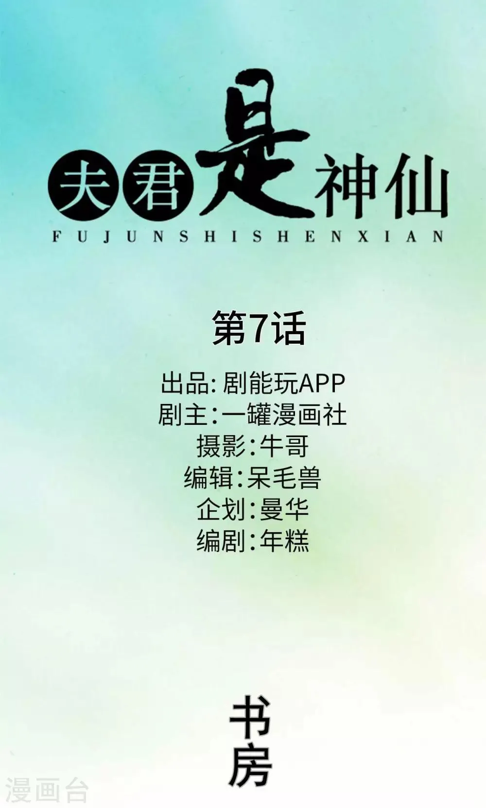 第7话 第1页