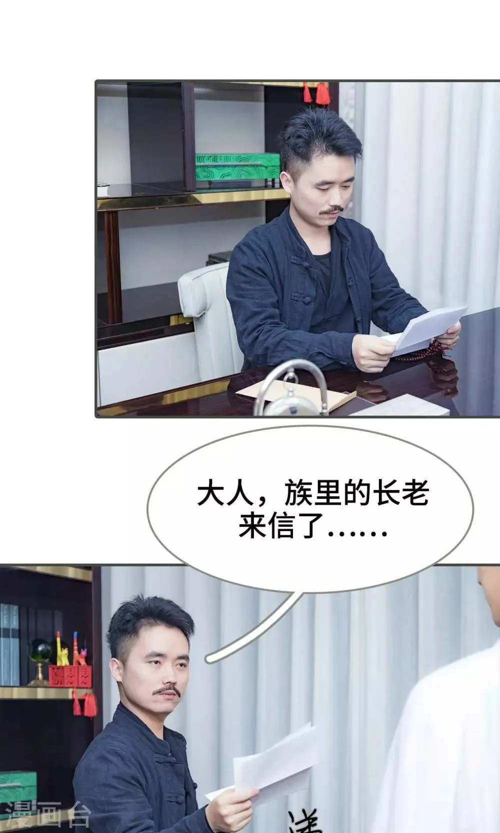 第7话 第3页